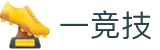 一竞技·官网 - 中国电竞先驱